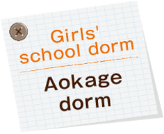Girls' education dormitory　Aokage dorm